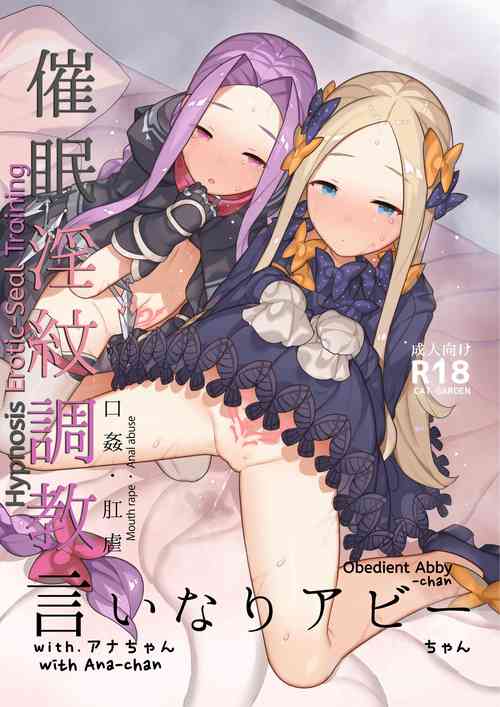 Download Saimin Inmon Choukyou Iinari Abbychan