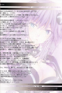 Page 17 of NepVitanH Extra!