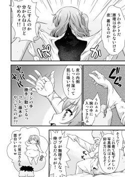 Page 6 of Kawa-ka daiko o kawari