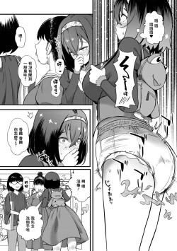 Page 8 of Tamani Waruiko ni Naru Shoujo Hansei Suru | 偶爾會當壞孩子的少女 自我反省