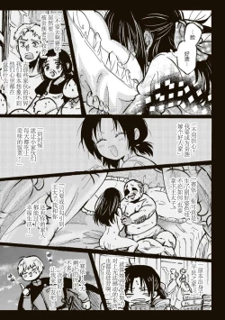Page 19 of Akuyaku Reijo ga Sei Heroine wo Kodokiotosu Hanashi | 反派大小姐俘获女主角芳心的故事 1-2