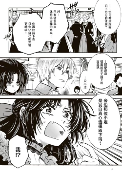 Page 7 of Akuyaku Reijo ga Sei Heroine wo Kodokiotosu Hanashi | 反派大小姐俘获女主角芳心的故事 1-2