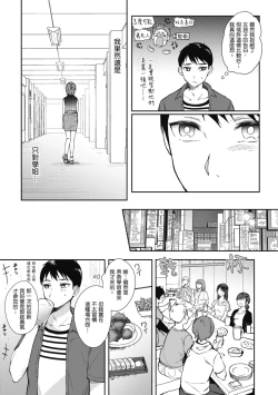 Page 101 of SeFri no Senpai | 學姐是我的炮友
