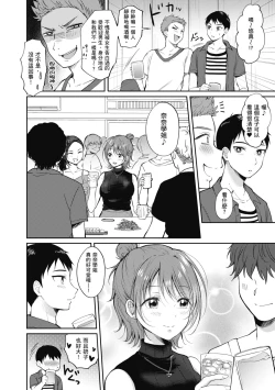 Page 102 of SeFri no Senpai | 學姐是我的炮友