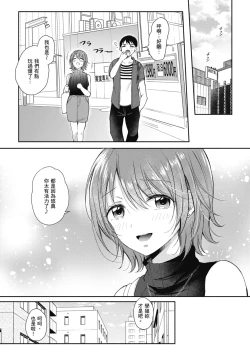 Page 151 of SeFri no Senpai | 學姐是我的炮友