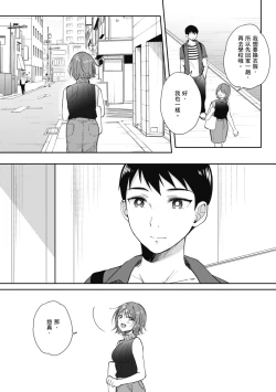 Page 152 of SeFri no Senpai | 學姐是我的炮友