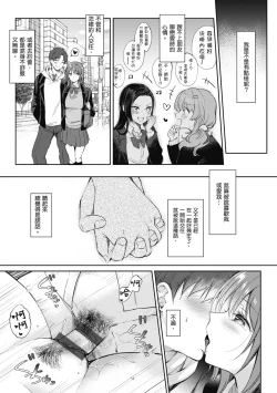 Page 157 of SeFri no Senpai | 學姐是我的炮友
