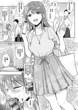 Page 165 of SeFri no Senpai | 學姐是我的炮友