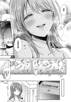 Page 169 of SeFri no Senpai | 學姐是我的炮友