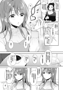 Page 175 of SeFri no Senpai | 學姐是我的炮友