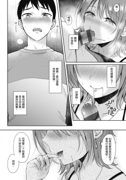 Page 186 of SeFri no Senpai | 學姐是我的炮友