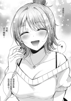 Page 187 of SeFri no Senpai | 學姐是我的炮友