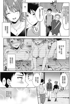 Page 47 of SeFri no Senpai | 學姐是我的炮友