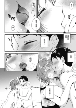 Page 62 of SeFri no Senpai | 學姐是我的炮友