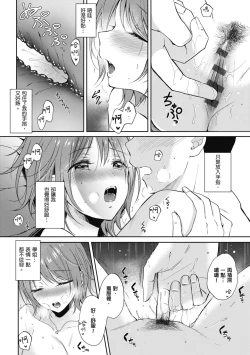 Page 68 of SeFri no Senpai | 學姐是我的炮友