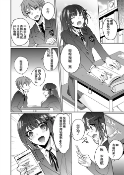 Page 3 of Saimin Kanojo to Asa made Zupposhi!