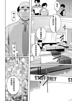 Page 14 of NTR Nemuri Hime vol. 1