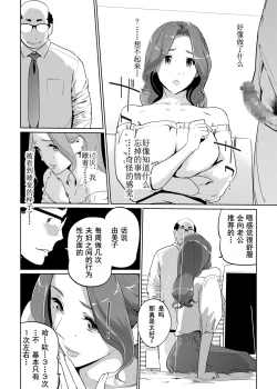 Page 18 of NTR Nemuri Hime vol. 1