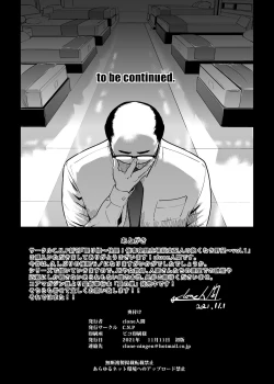 Page 48 of NTR Nemuri Hime vol. 1