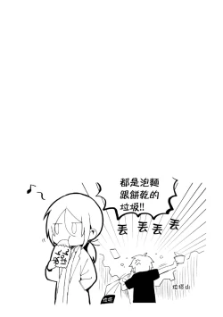 Page 26 of Hiroware Kyuuketsuki no Ecchi na Kenkyuu | 被撿到的吸血鬼的色色研究 Vol. 2