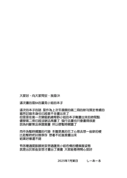 Page 22 of Hasumi san ni Kakurenbo | 和莲见躲迷藏