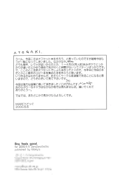 Page 15 of Boy Feels Good. Kaikan Shounen