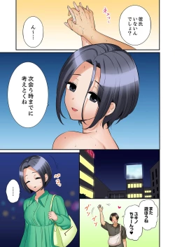 Page 23 of "Ato 3-kai wa Ikeru yo ne?" Otto no Kitaku Mae, Zetsurin Gitei ni Nando mo Hametaosareru Tsuma 34
