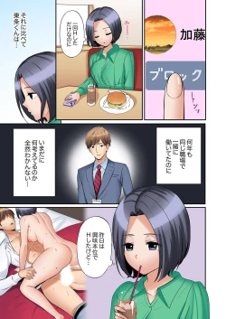 Page 25 of "Ato 3-kai wa Ikeru yo ne?" Otto no Kitaku Mae, Zetsurin Gitei ni Nando mo Hametaosareru Tsuma 34