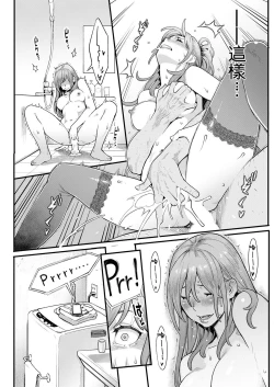 Page 5 of Gekkabijin Kouhen