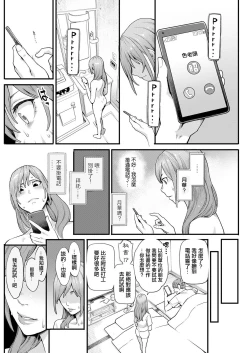 Page 6 of Gekkabijin Kouhen