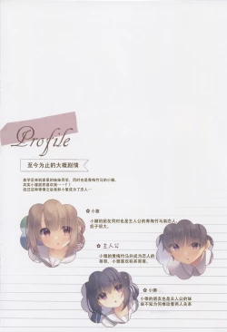 Page 2 of Toshishita no Osananajimi wa Boku to Otomari Date ga Shitai