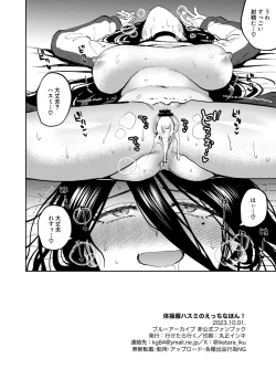 Page 19 of Taisoufuku Hasumi no Ecchi na Hon!