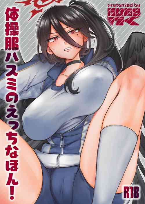 Download Taisoufuku Hasumi no Ecchi na Hon!