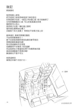 Page 24 of Senpai to Ribbon to Kutsushita to | 前辈与蝴蝶结与袜子