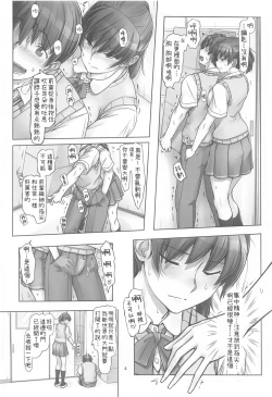Page 3 of Senpai to Ribbon to Kutsushita to | 前辈与蝴蝶结与袜子