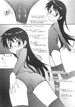 Page 19 of Aoi-chan ga Ichiban