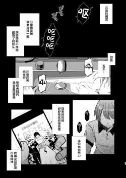 Page 29 of Seifu Kounin Sex Counselor ni Netorareta Boku no Tsuma