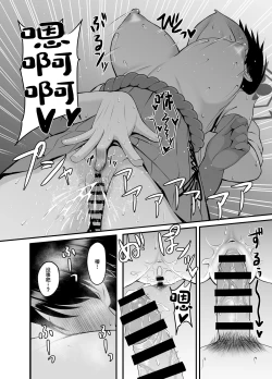 Page 13 of Tsubaki to Asedaku de Ecchi Suru Hon
