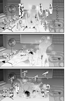 Page 16 of Tsubaki to Asedaku de Ecchi Suru Hon