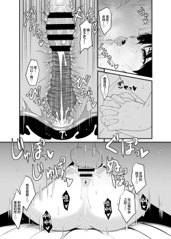 Page 18 of Tsubaki to Asedaku de Ecchi Suru Hon