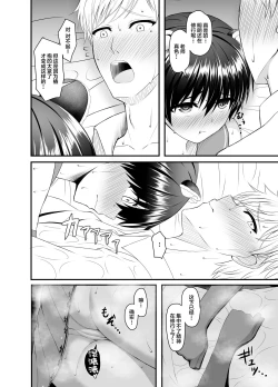 Page 5 of Tsubaki to Asedaku de Ecchi Suru Hon