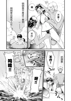 Page 10 of Kyonyuu JK Series 7 Jimiko no Hiyori ga Kyokushou Mizugi ni Kigaetara......!?