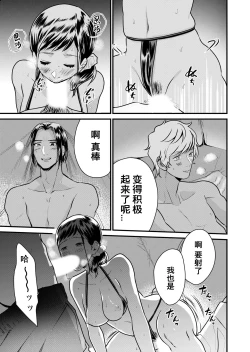 Page 20 of Kyonyuu JK Series 7 Jimiko no Hiyori ga Kyokushou Mizugi ni Kigaetara......!?