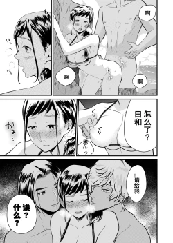 Page 24 of Kyonyuu JK Series 7 Jimiko no Hiyori ga Kyokushou Mizugi ni Kigaetara......!?