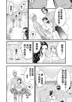 Page 7 of Kyonyuu JK Series 7 Jimiko no Hiyori ga Kyokushou Mizugi ni Kigaetara......!?