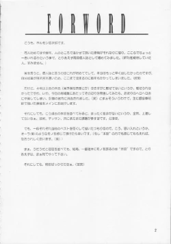 Page 3 of Men In Bazooka