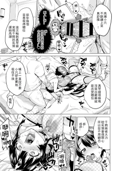 Page 32 of Chizuru-chan Kaihatsu Nikki Swapping Battle Hen | 千鶴醬開發日記 交換戰爭篇