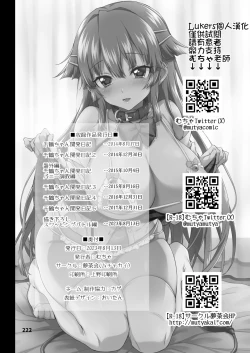 Page 51 of Chizuru-chan Kaihatsu Nikki Swapping Battle Hen | 千鶴醬開發日記 交換戰爭篇