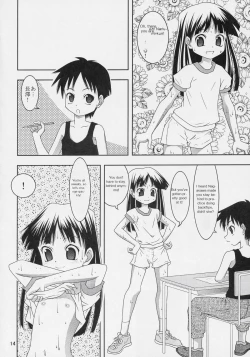 Page 13 of Doonatteruno? Washinren