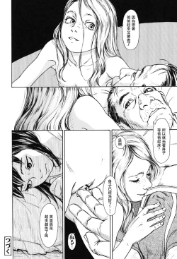 Page 24 of Sobakasu Linda